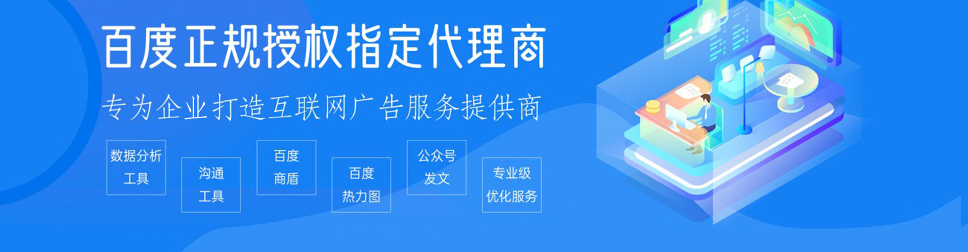 明山信息流大师